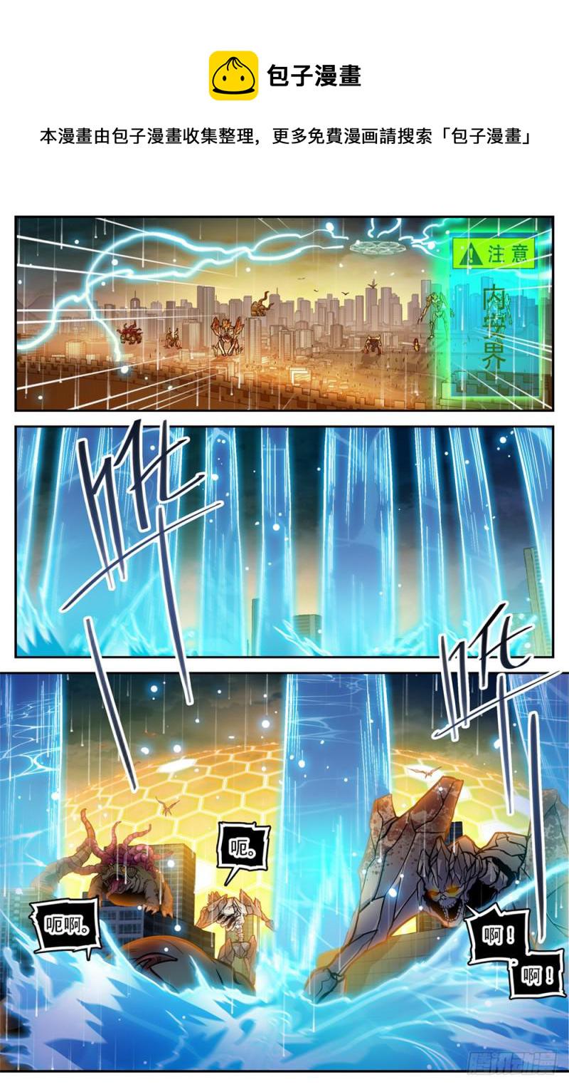 全职法师漫画,430 煞渊袭城1图