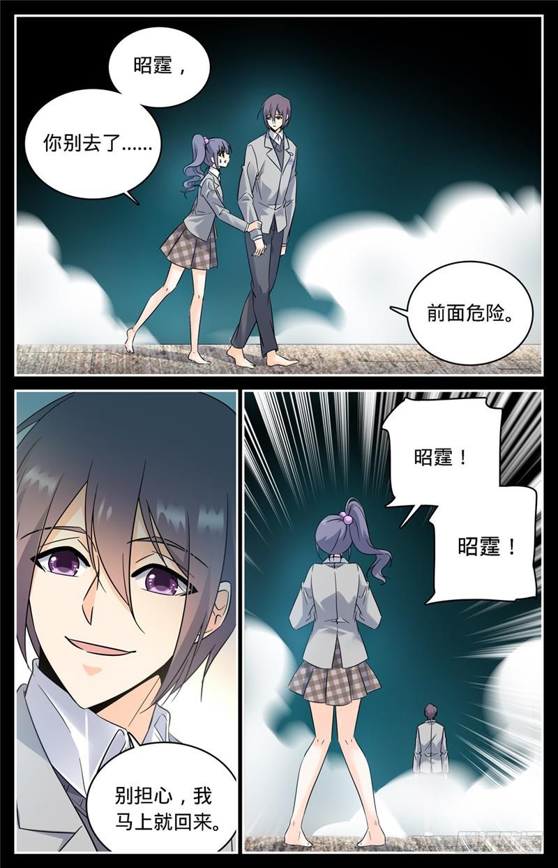 全职法师漫画,205 诅咒气息黑畜妖2图