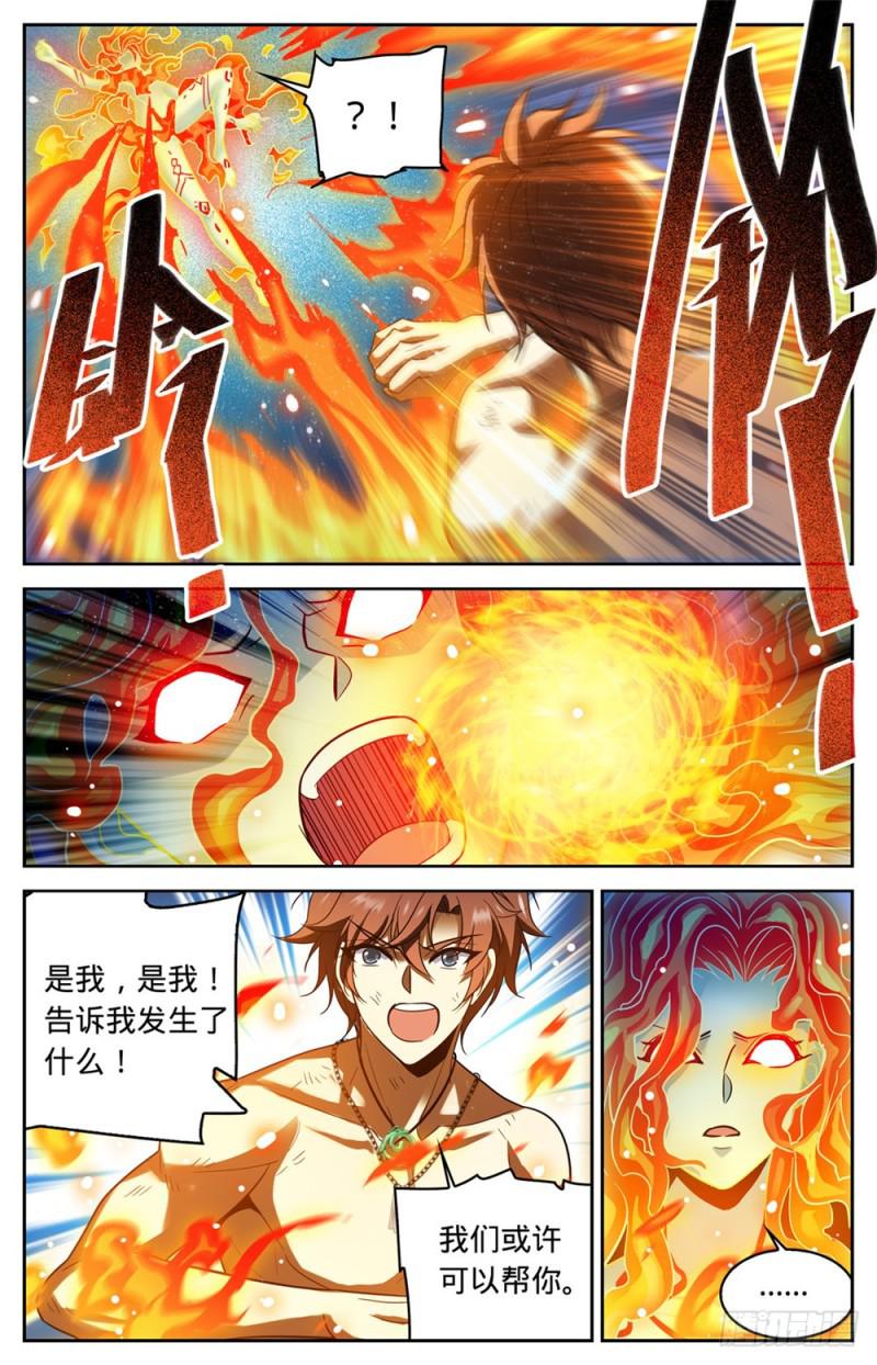 全职法师漫画,332 魔女之怒!2图