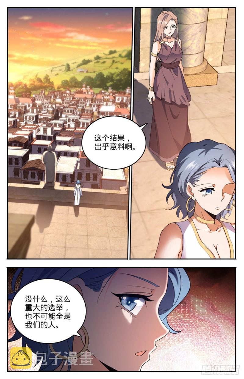 全职法师动漫第一季漫画,718  候选人之死2图