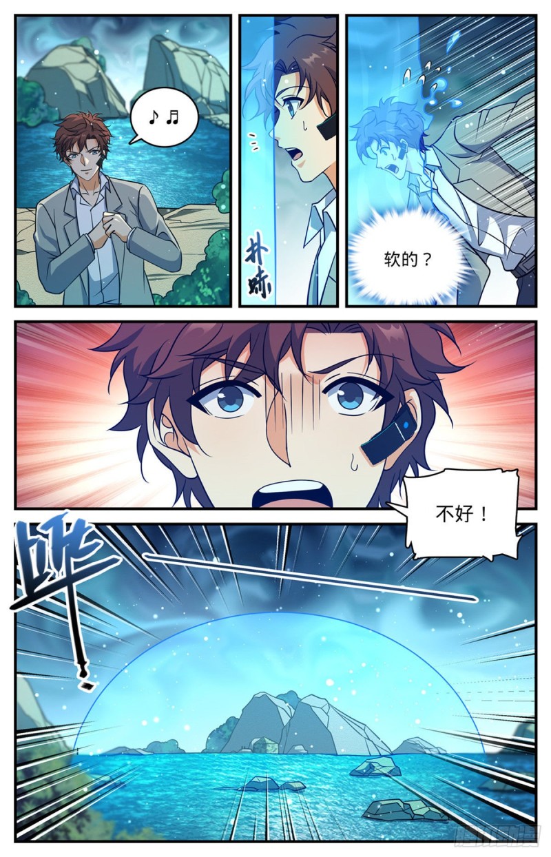 全职法师漫画,705 六国联军2图
