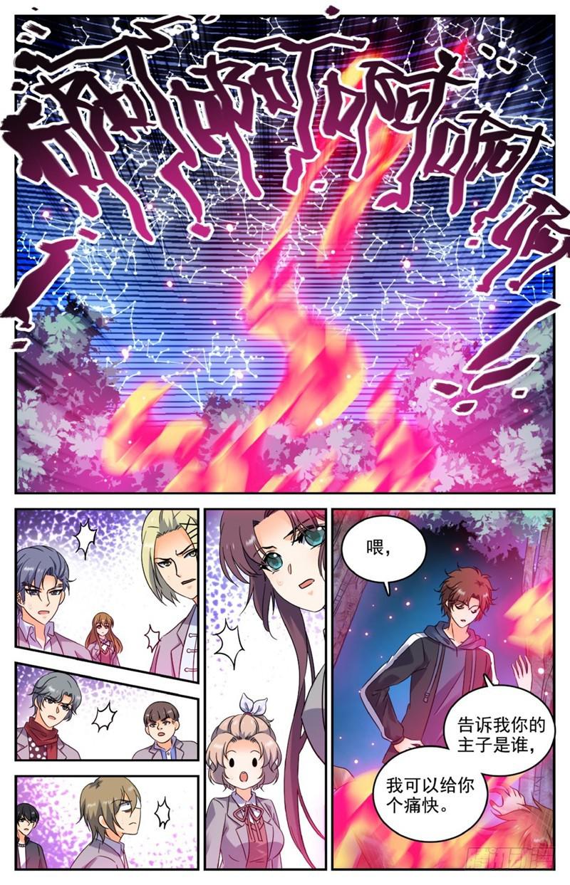 全职法师漫画,214 被围攻！1图