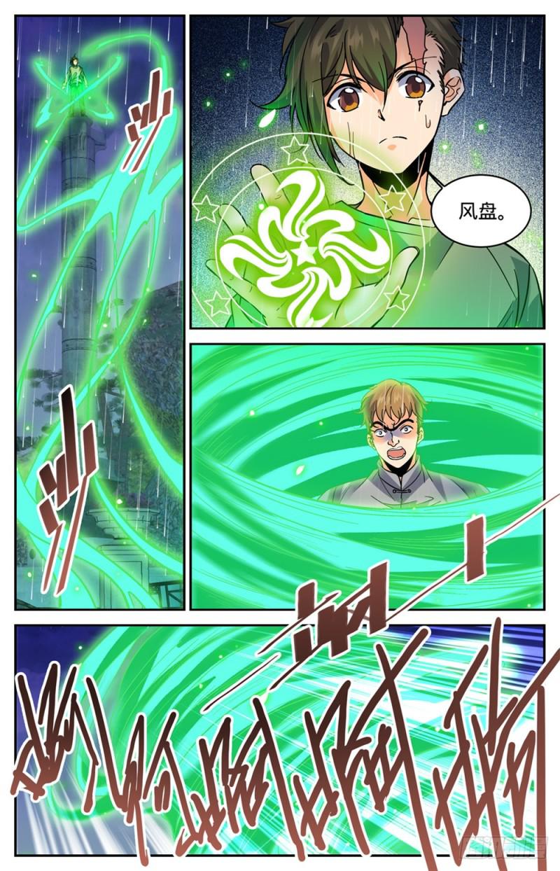 全职法师漫画,424 张小侯的僞装2图