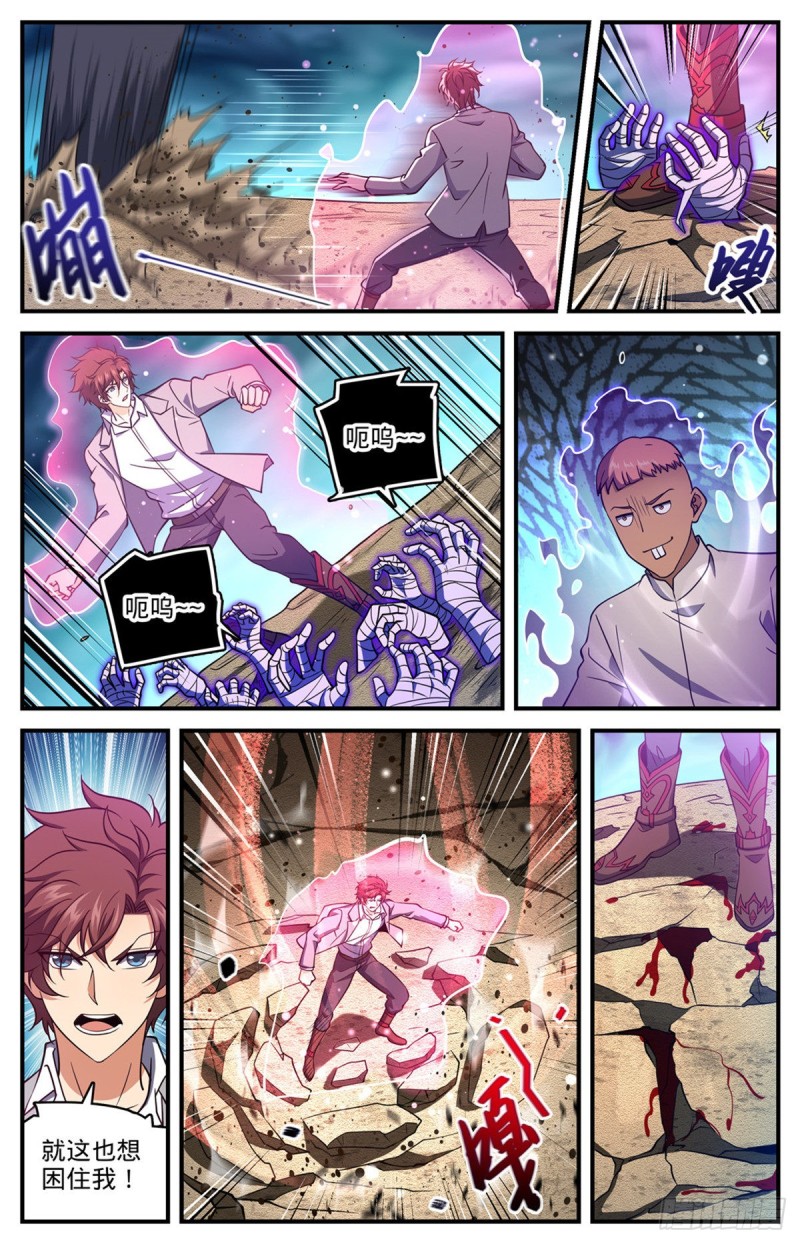 全职法师漫画,706 再被抛弃2图
