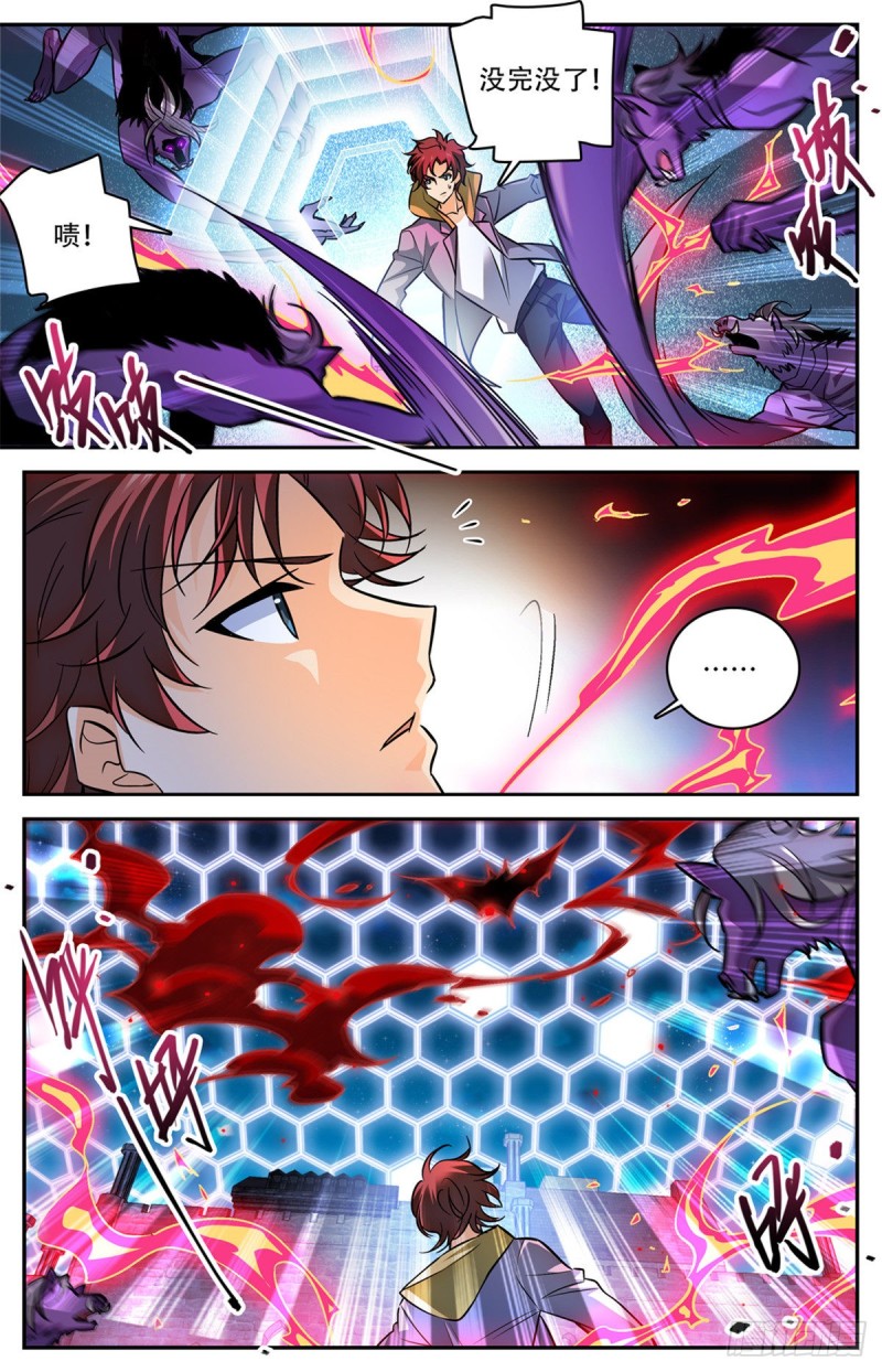 全职法师漫画,569 腥红之风，柳茹！1图