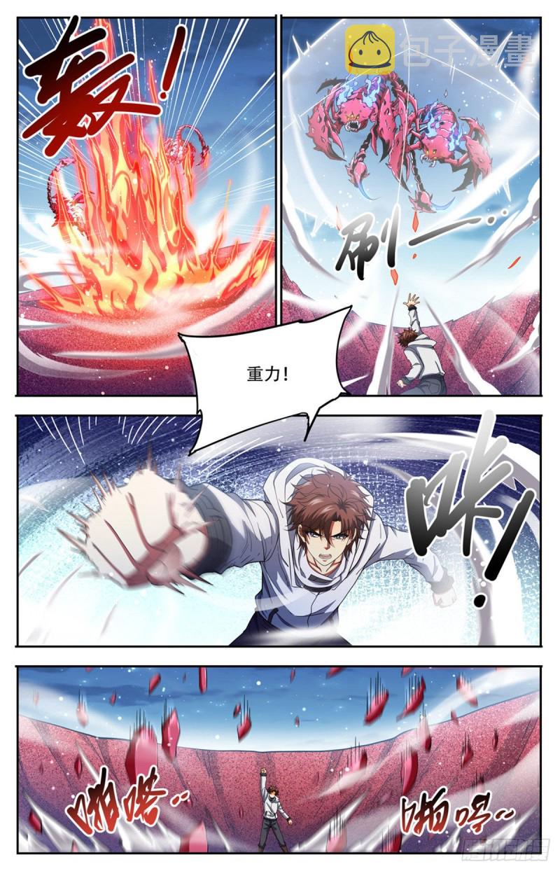全职法师漫画,658  遁影·影鸟1图
