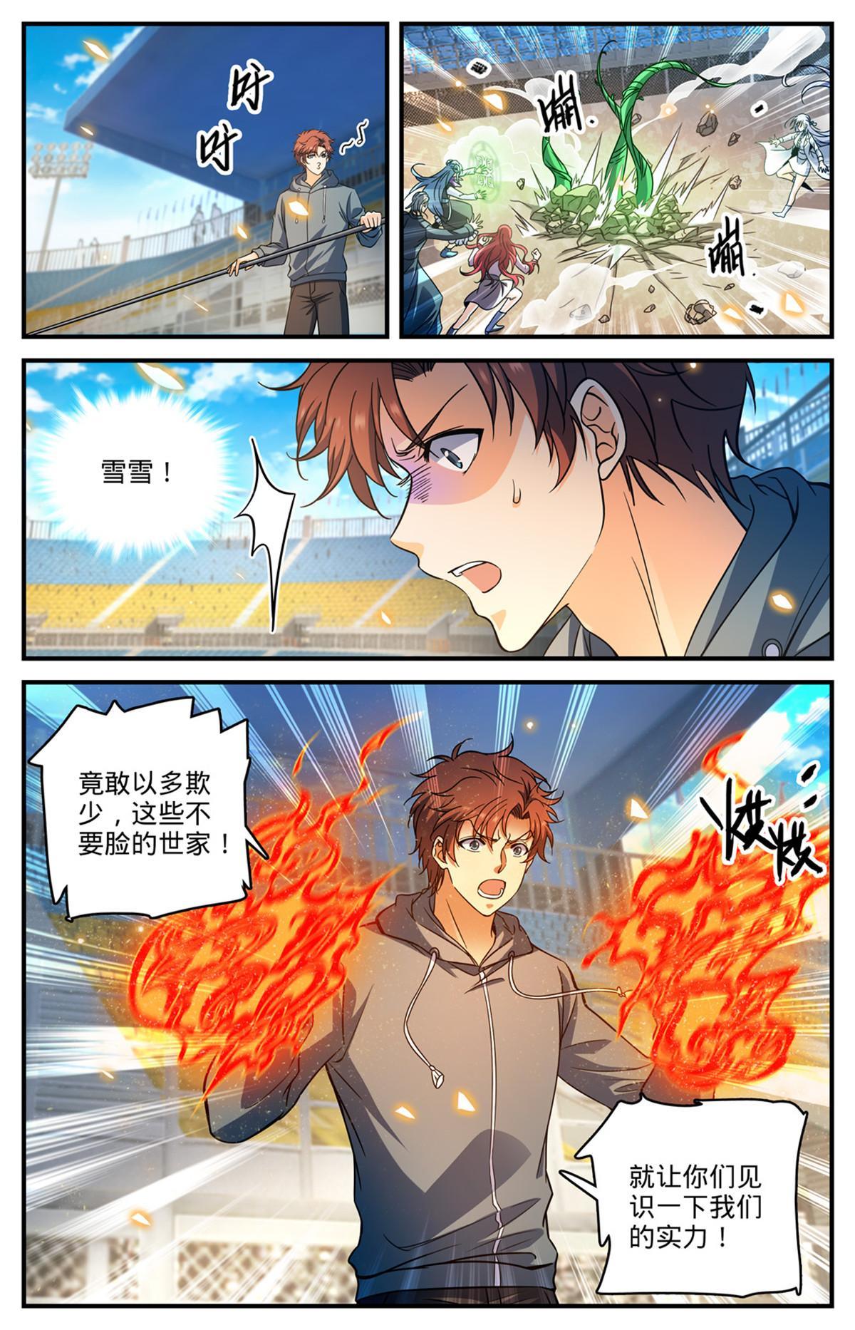 全职法师漫画,835 欺人太甚的世家2图