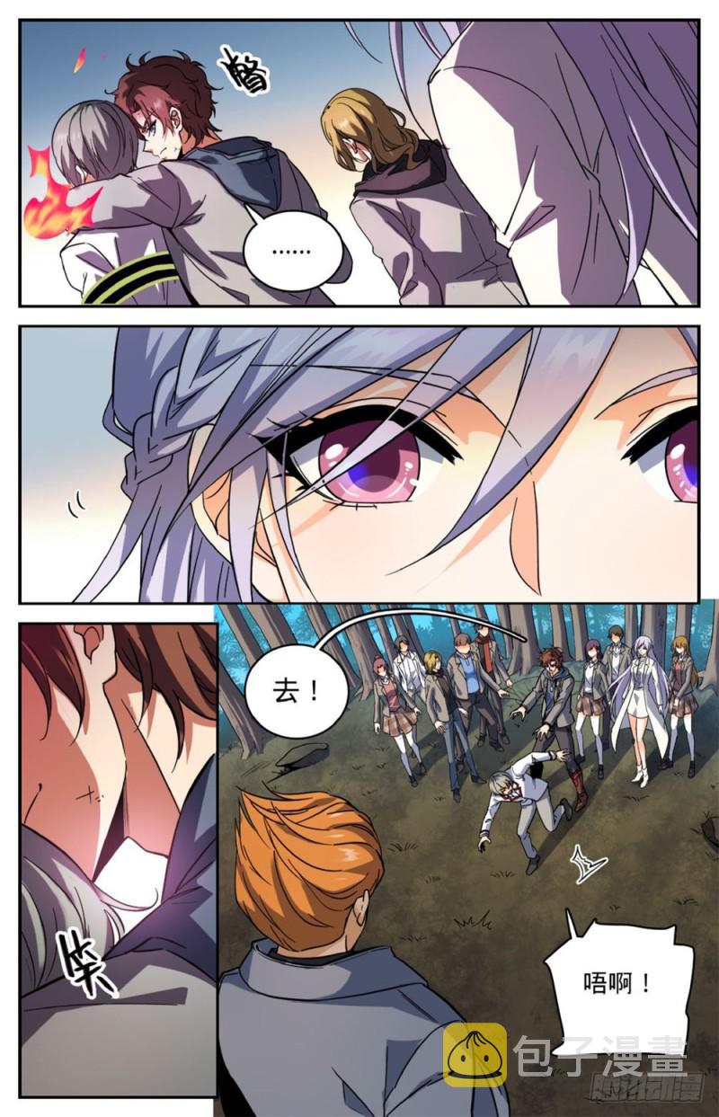 全职法师漫画,245 魂级冰种！1图