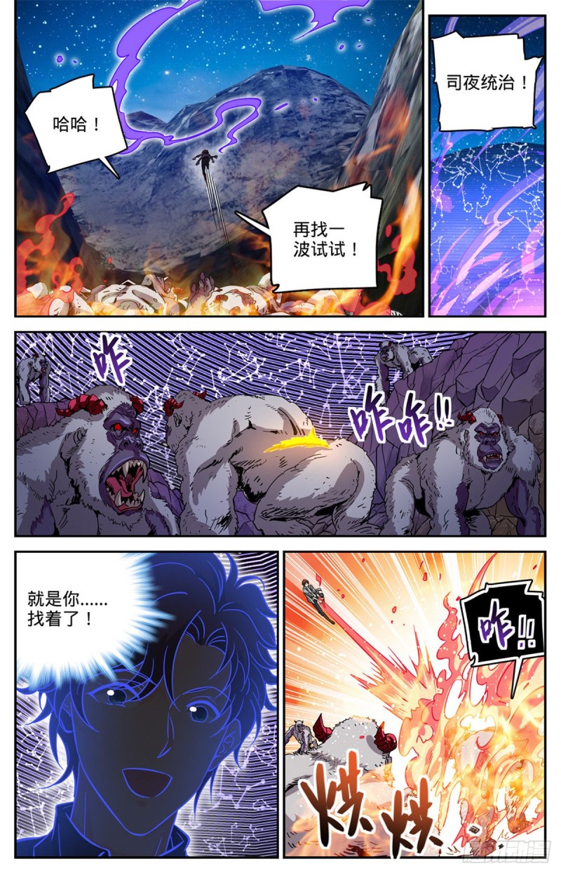 全职法师漫画,610  杀进去？？2图