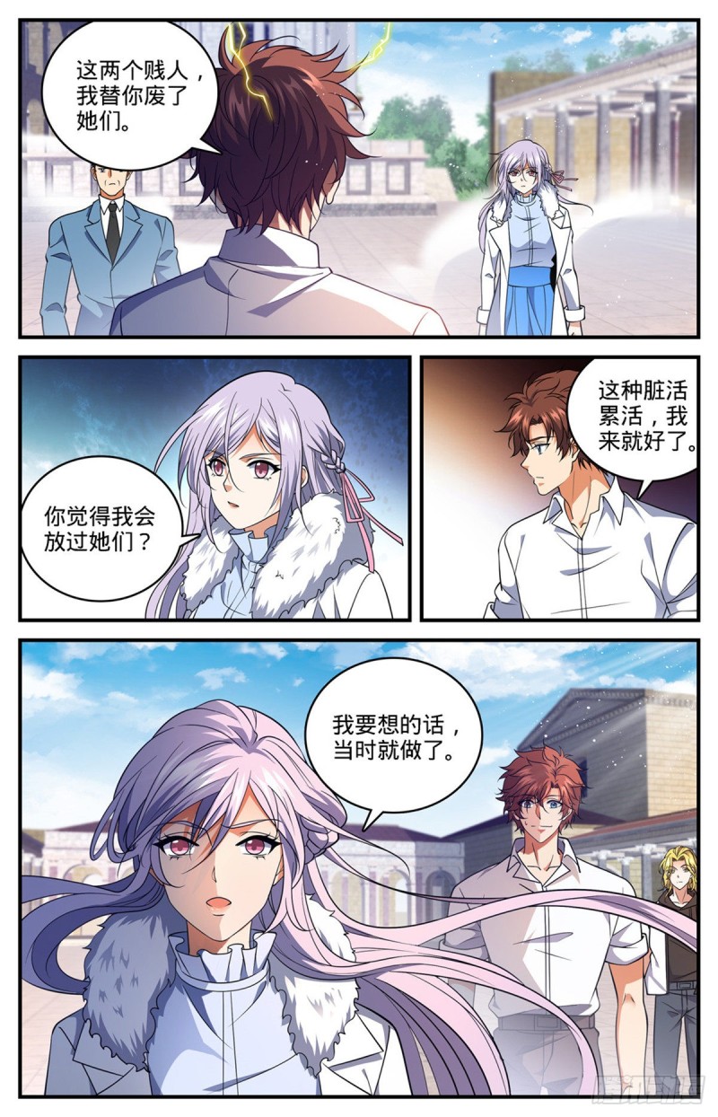 全职法师漫画,681 地震雷暴2图