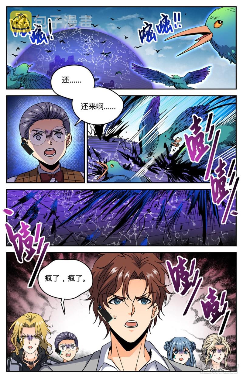 全职法师漫画,602 海崖古堡1图