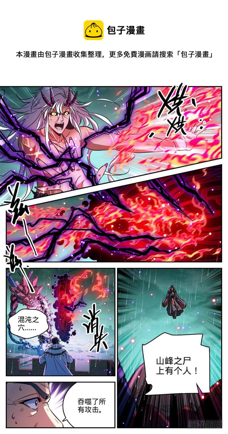 全职法师动漫漫画,456 亡潮褪去2图