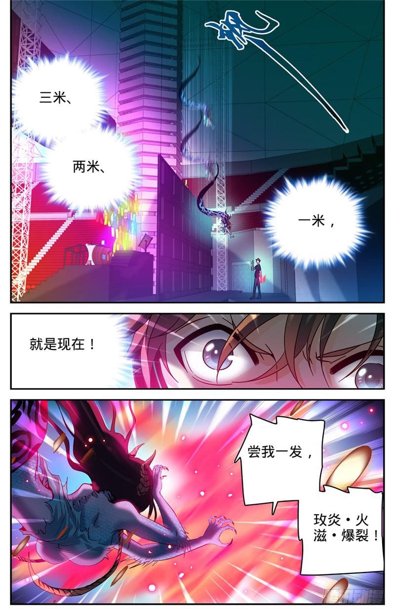 全职法师漫画,183 激战鳞皮妖母2图