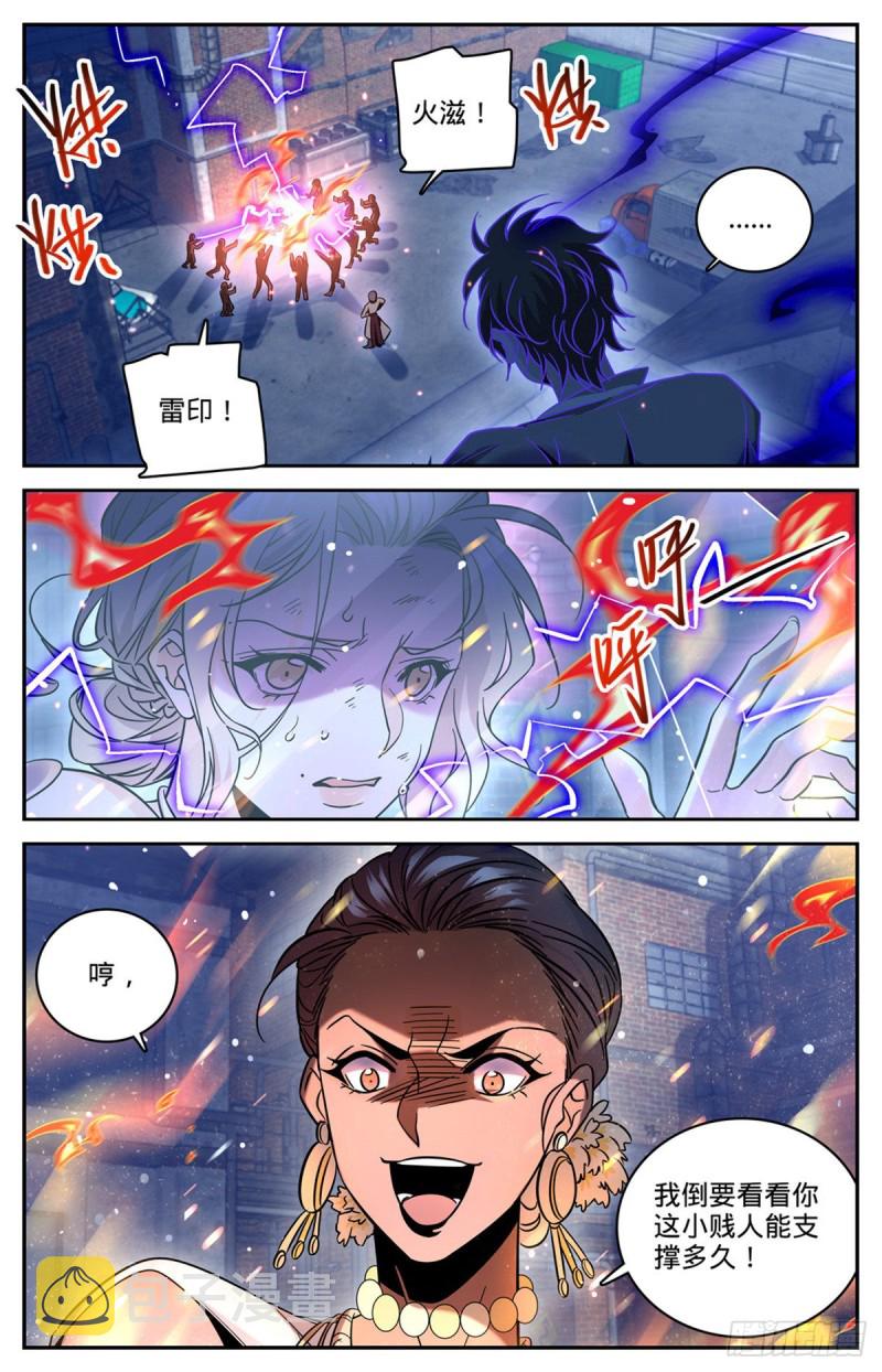 全职法师漫画,621 求救信号2图