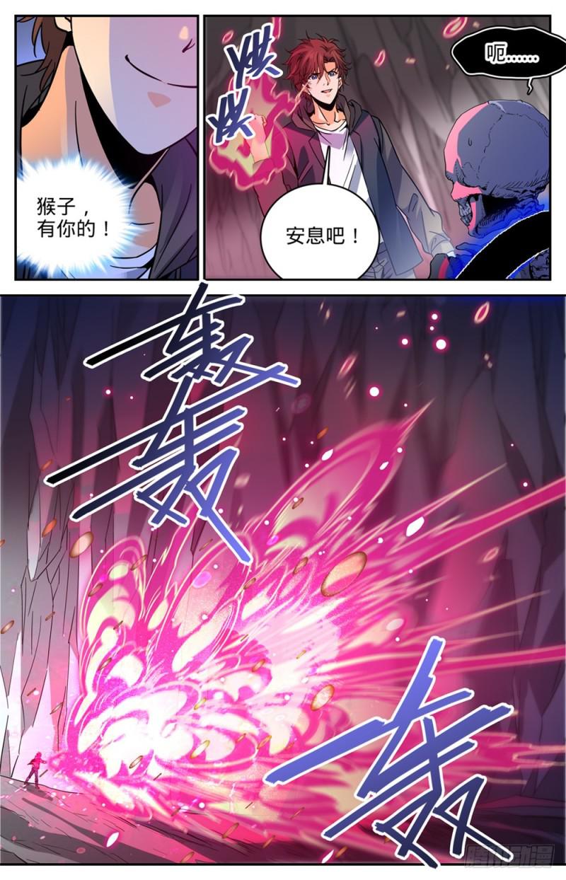 全职法师漫画,442 活路是杀出来的！2图