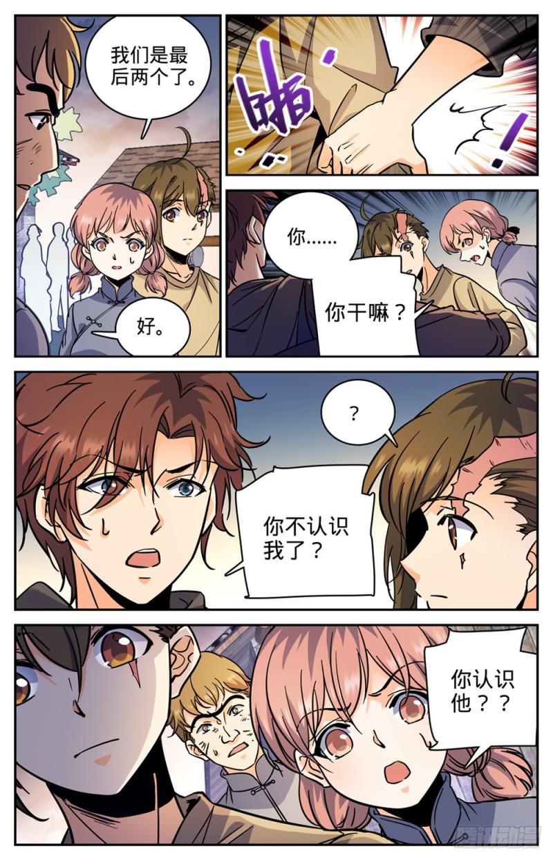 全职法师漫画,377 迁离1图