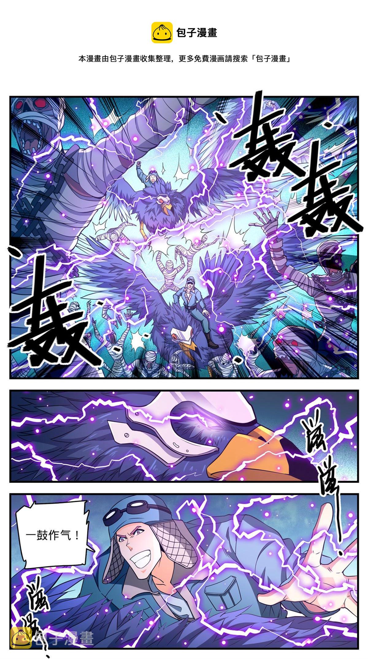 全职法师txt下载漫画,855 自爆蛙1图