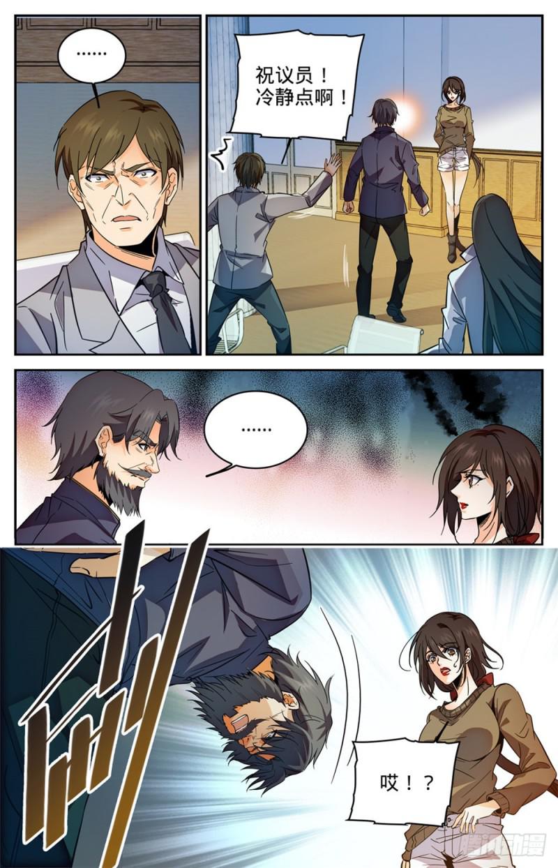 全职法师漫画,275 唤回西湖1图