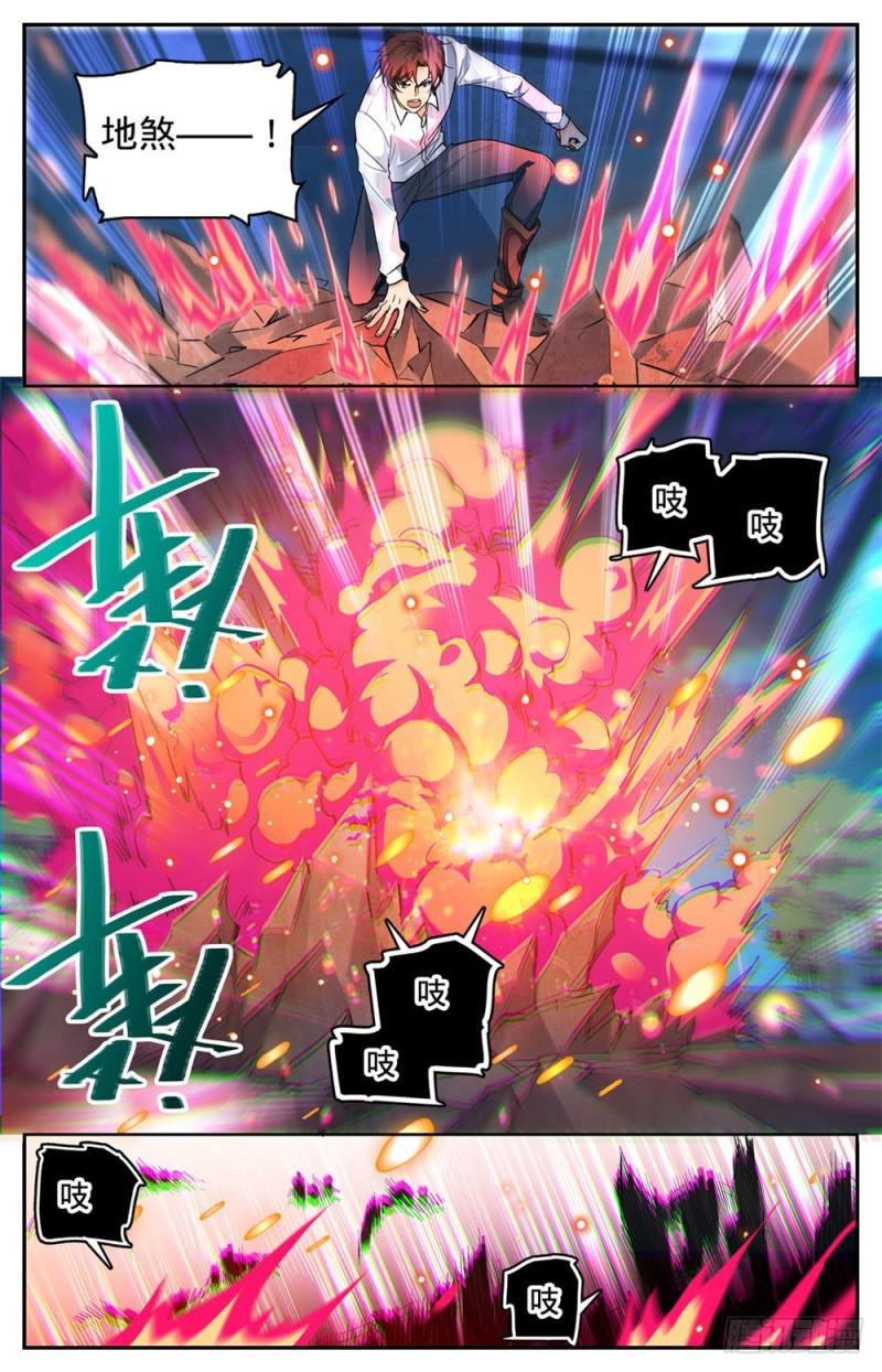 全职法师漫画,309 怒战吸血鬼1图