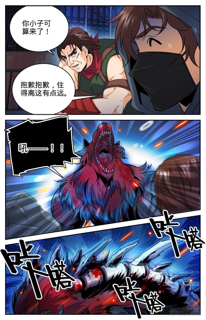 全职法师漫画下拉式6漫画奇漫屋漫画,41 进阶魔狼2图