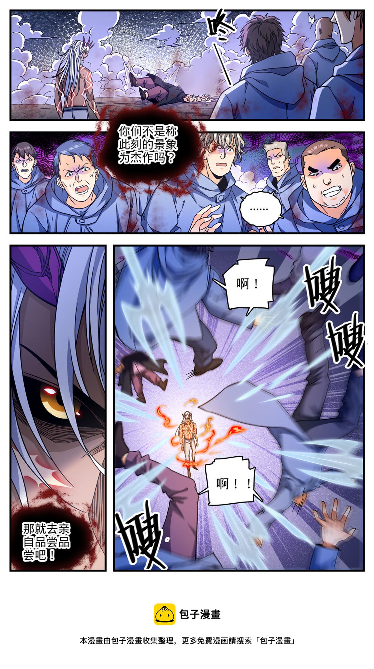 全职法师漫画,864 恶魔冷爵1图