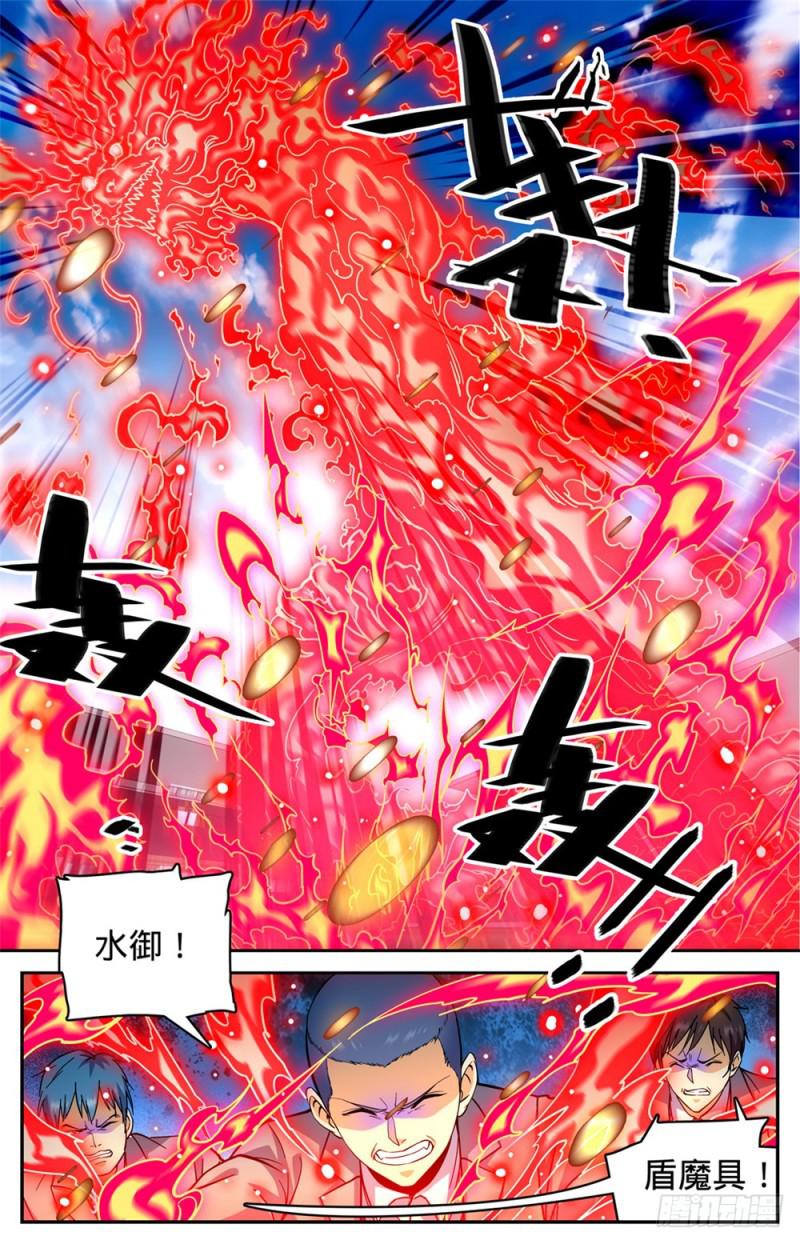 全职法师漫画,366 炎姬附体2图