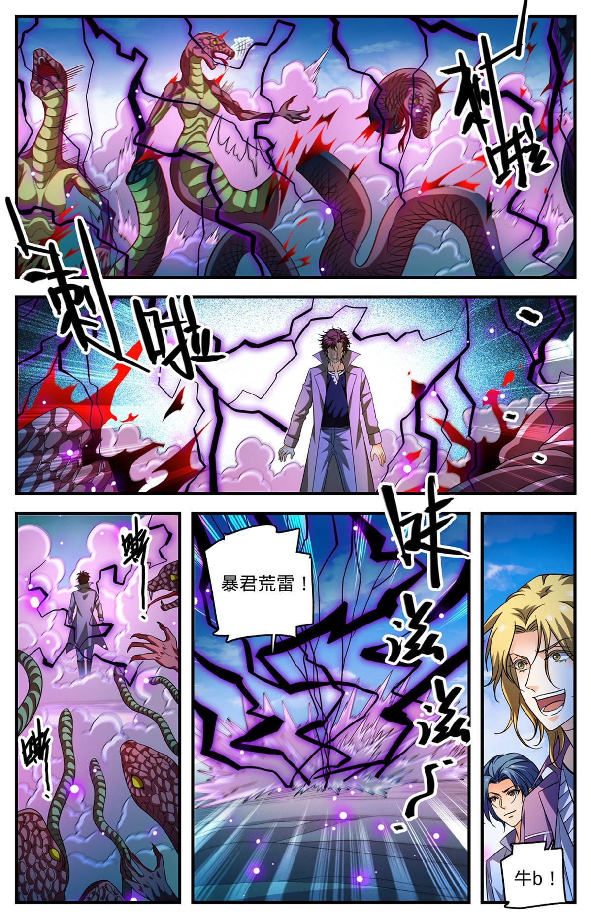 全职法师漫画,917 大公蛇2图