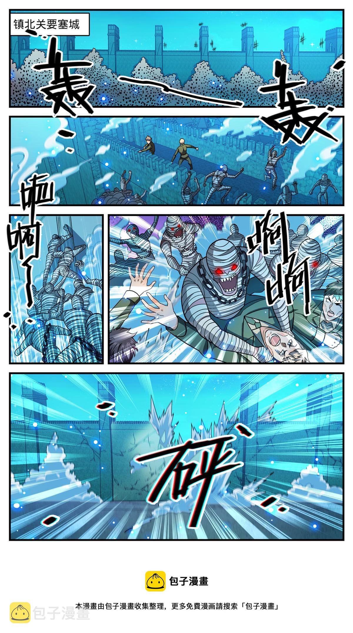 全职法师漫画,854 铜链背後1图