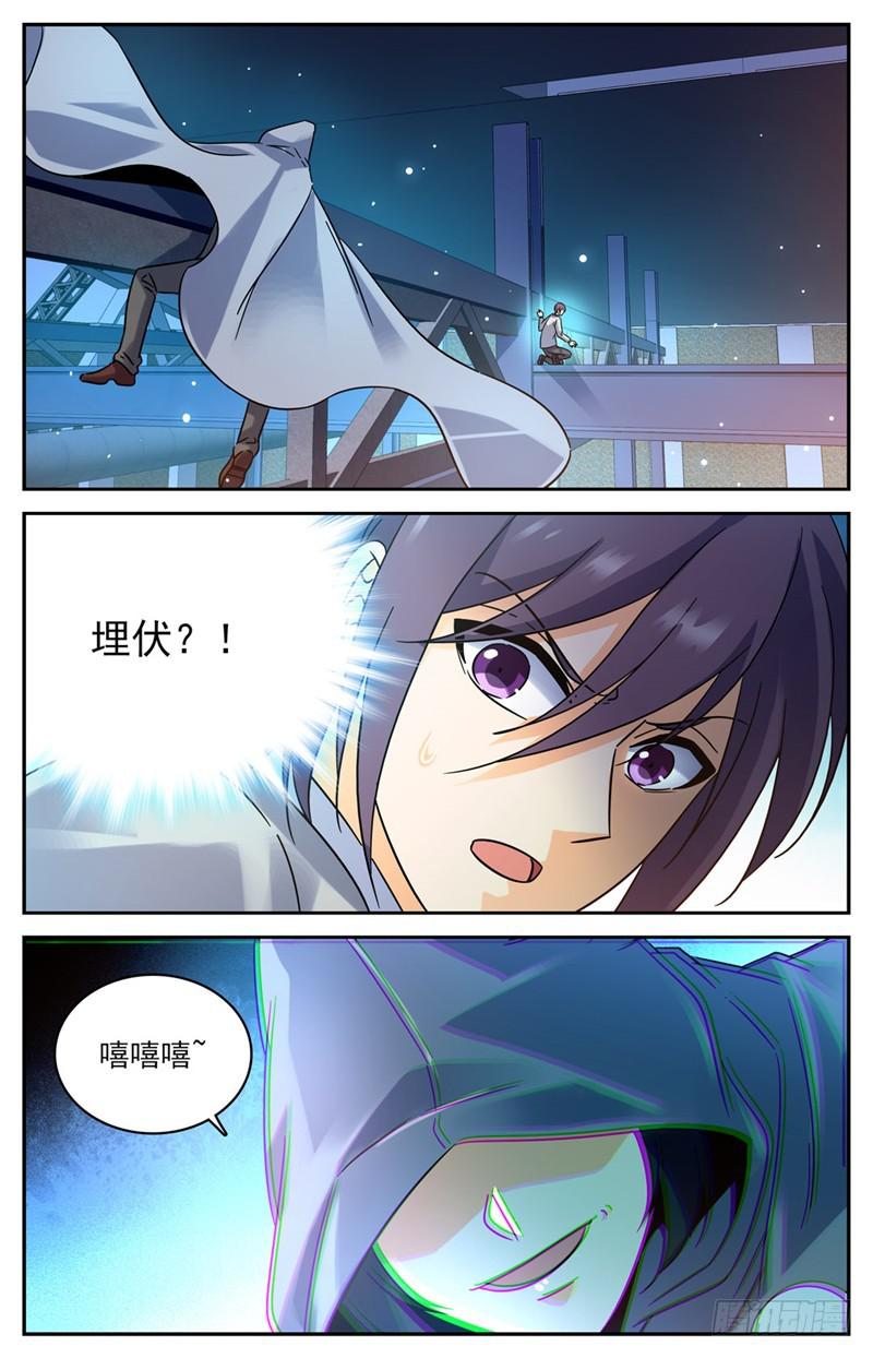 全职法师漫画,202 误闯陷阱2图