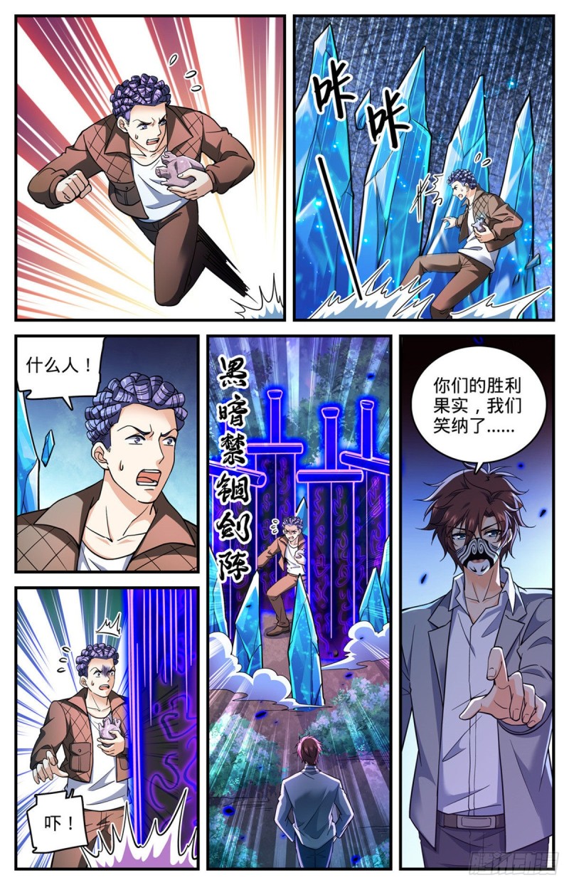 全职法师漫画,712 瘴气湖谷1图