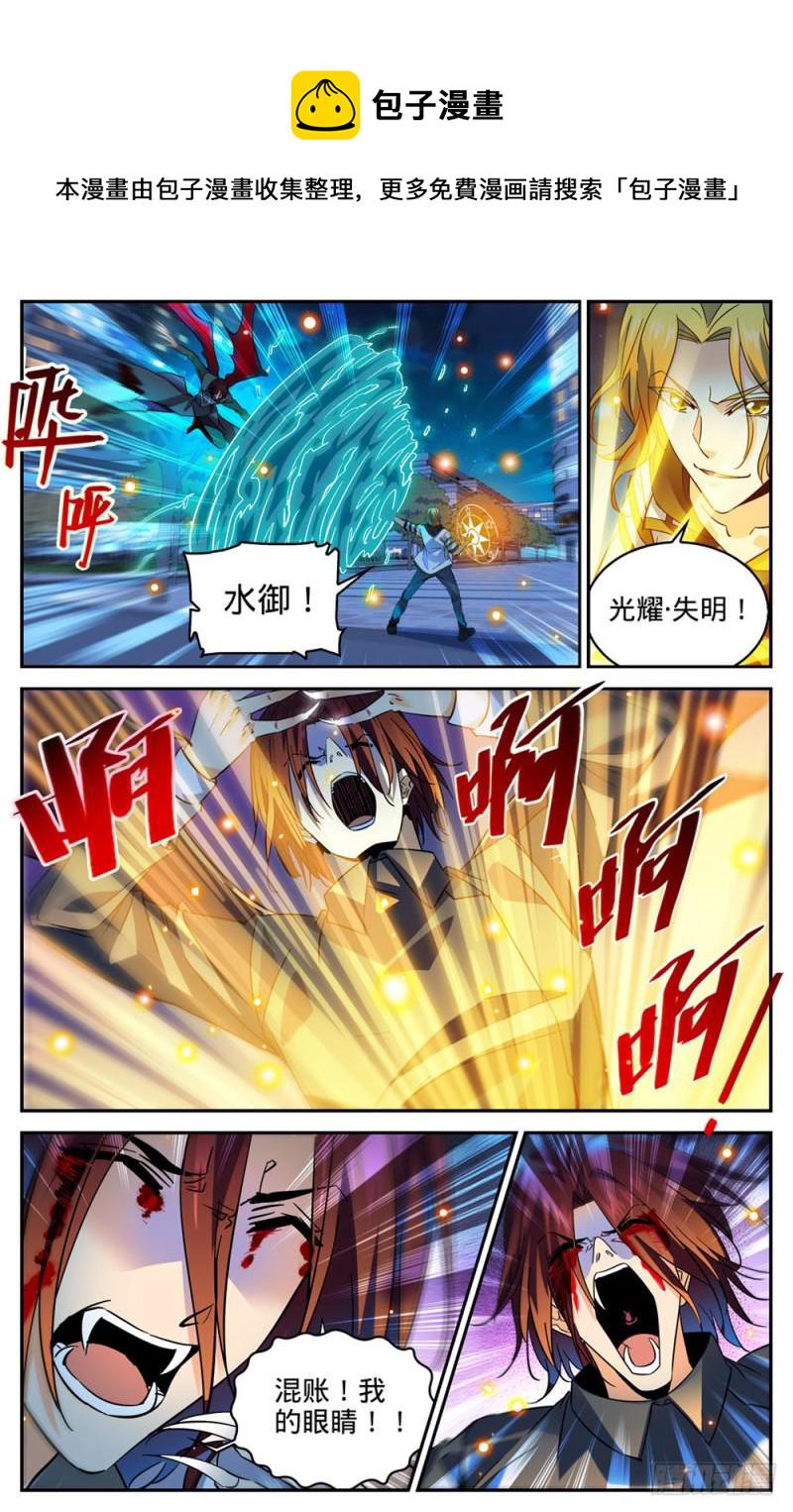 全职法师漫画,310 绝对防御1图