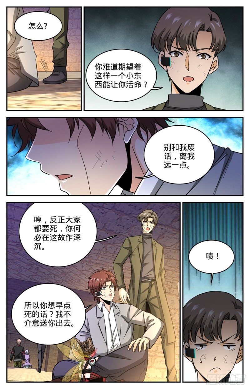 全职法师漫画,604 时光，炎姬女王1图