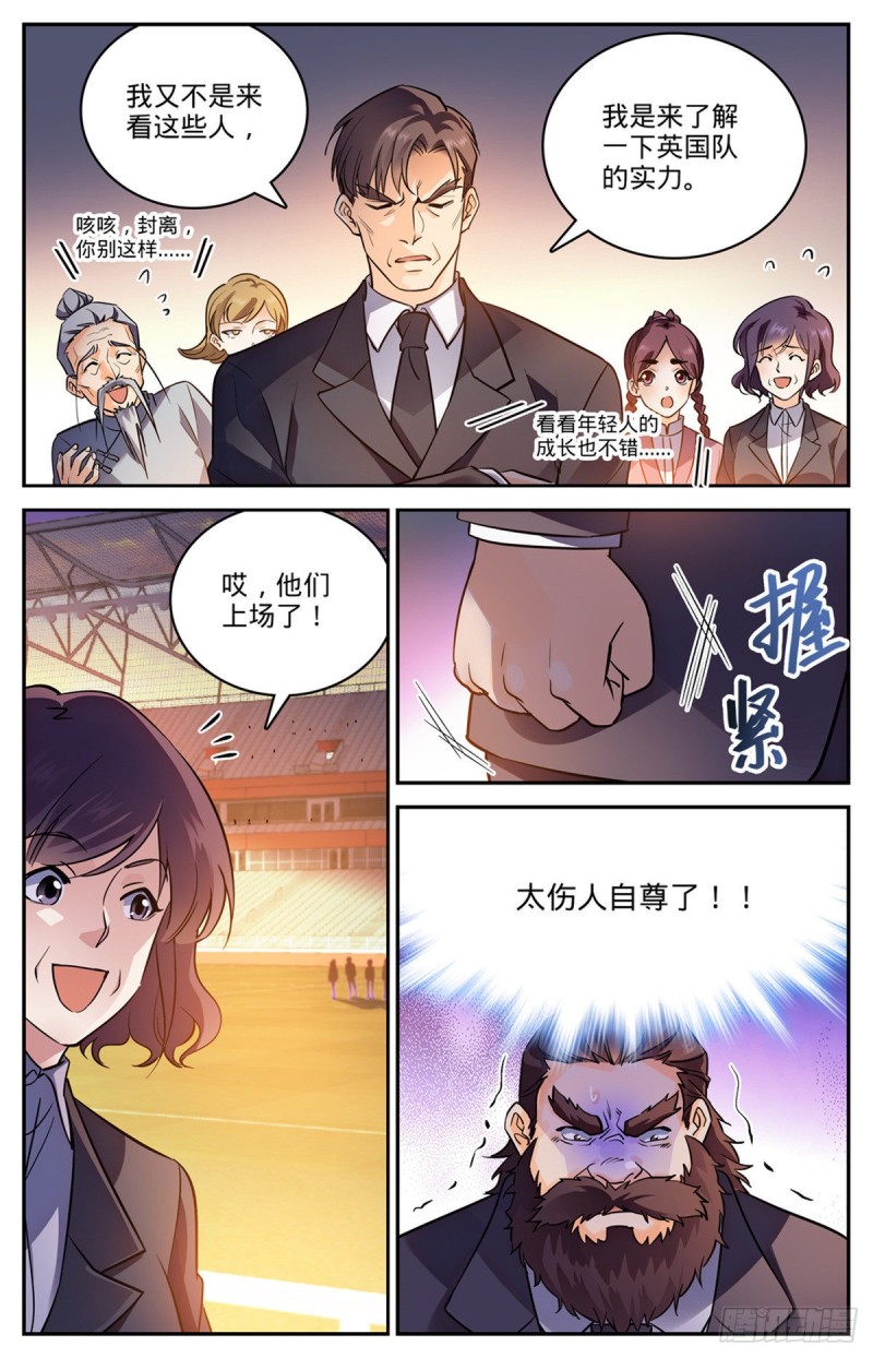 全职法师漫画,581 四对四！1图