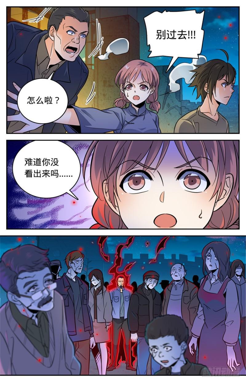 全职法师之全职召唤师漫画,389 行屍走肉1图