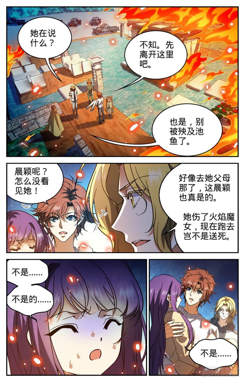全职法师漫画,336 火叶成海2图