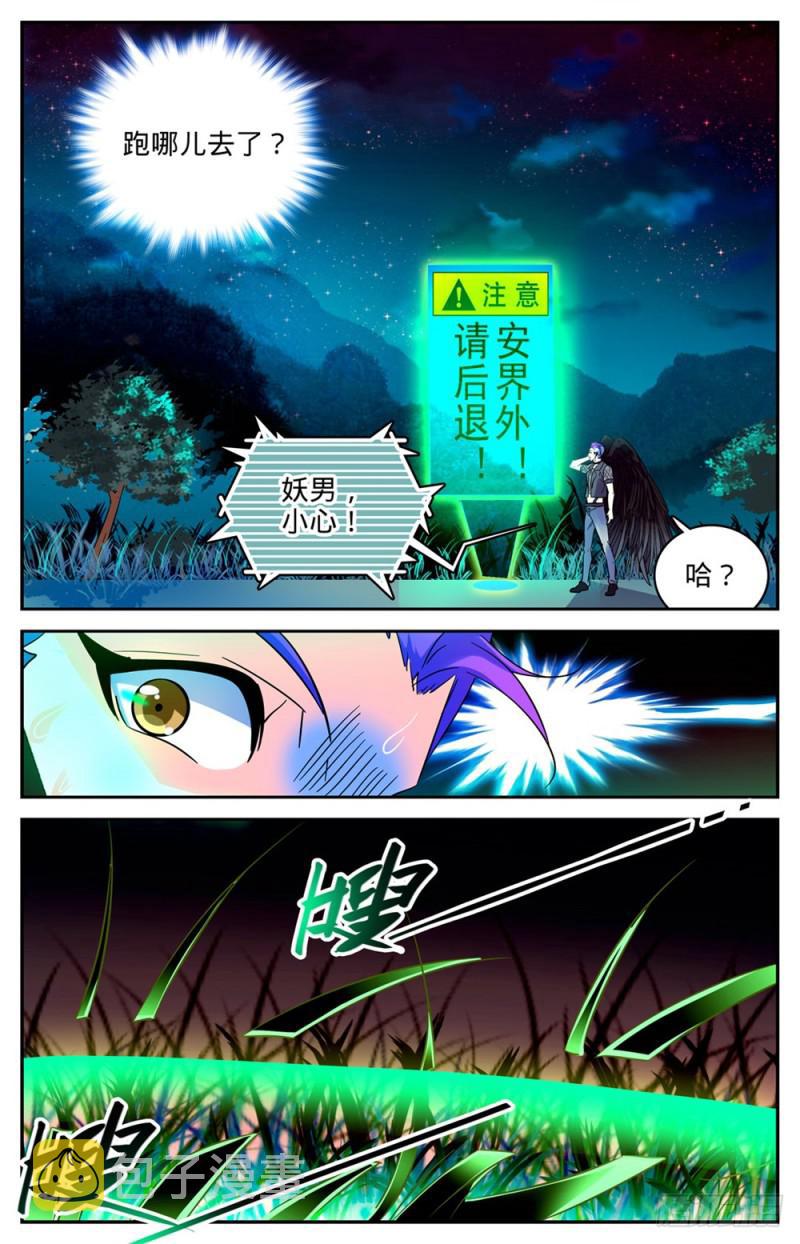 全职法师漫画,229 荒城历练2图