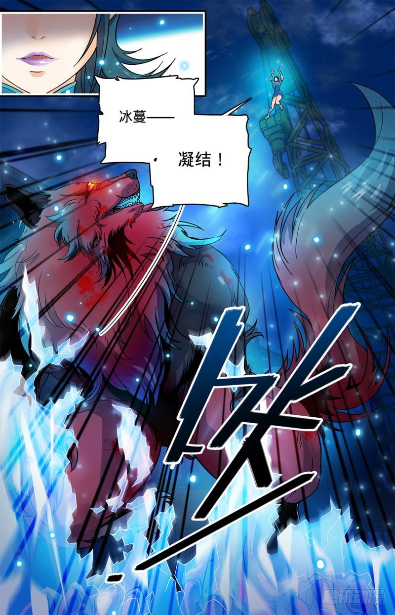 全职法师漫画,40 狼兄，好聚好散？2图
