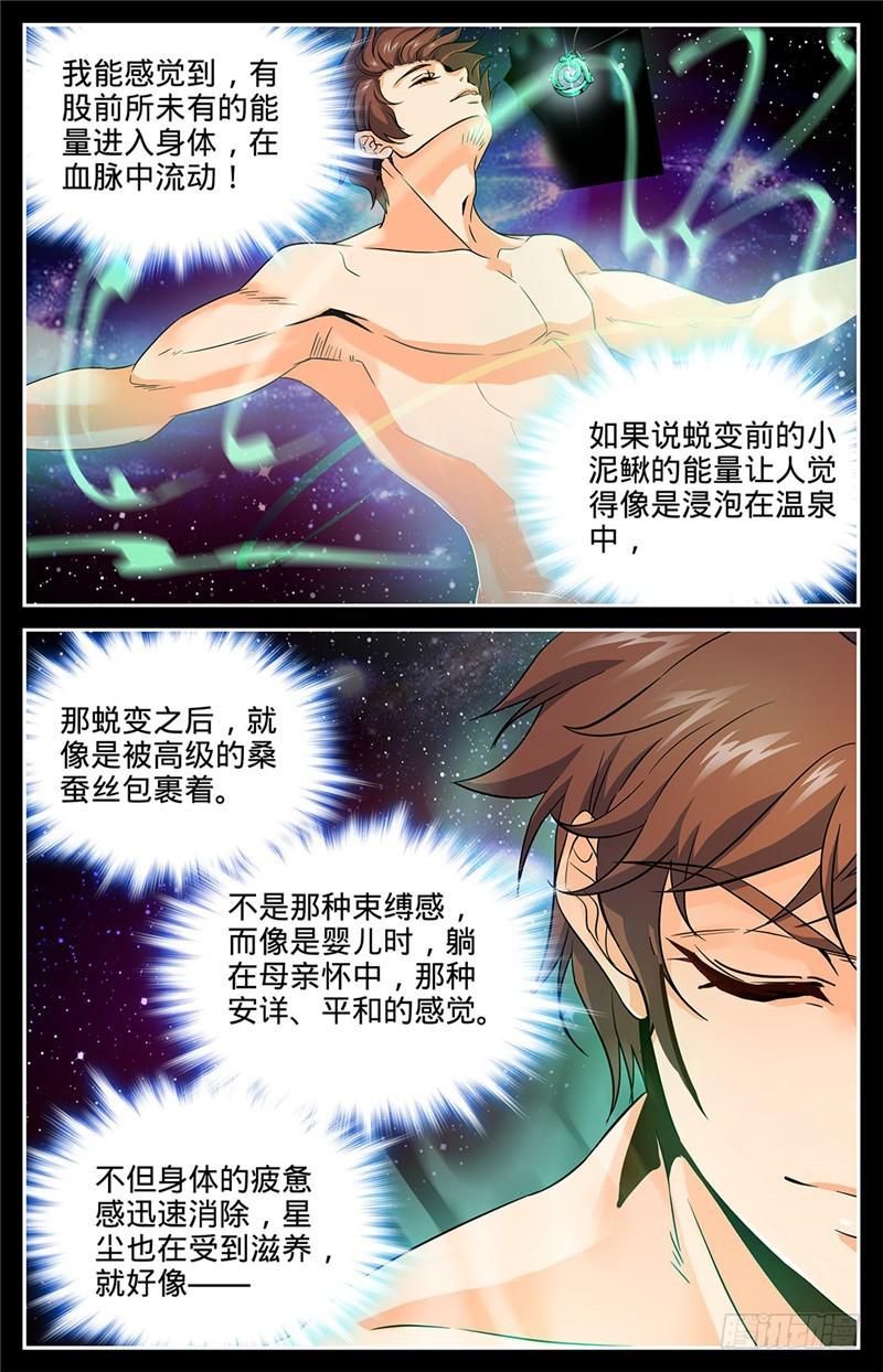 全职法师第5季全集免费观看漫画,46 开挂人生才开始！2图