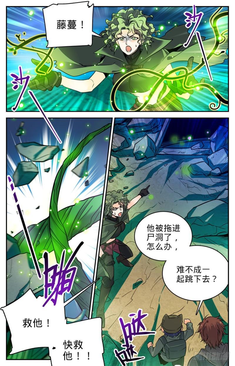 全职法师漫画,392 闯入墓室2图