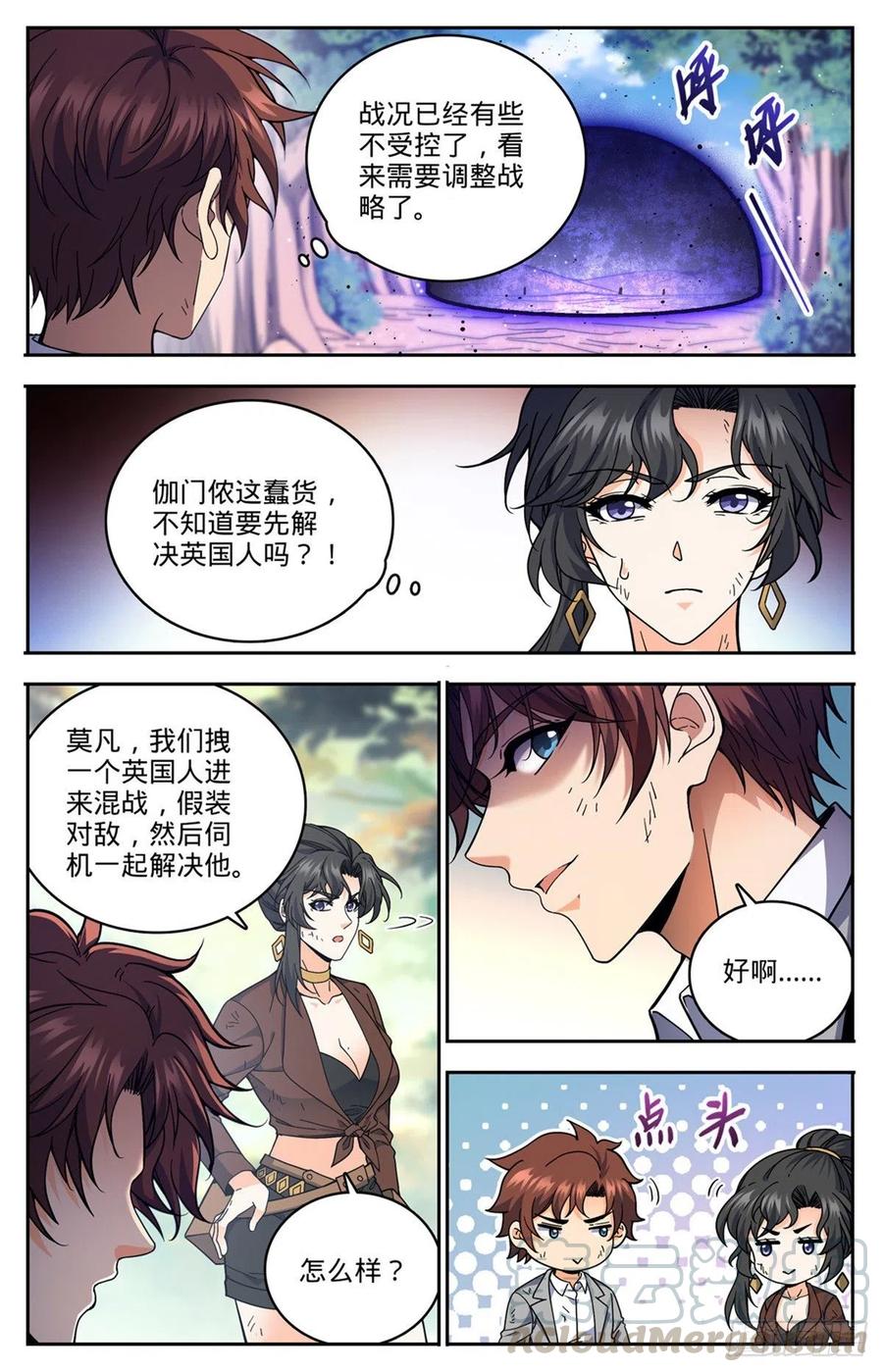 全职法师漫画,733 兵不厌诈1图