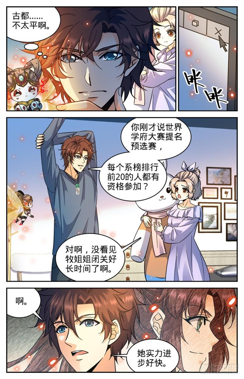 全职法师第4季全集免费观看完整版樱花动漫漫画,357 煞渊,万屍坑下1图