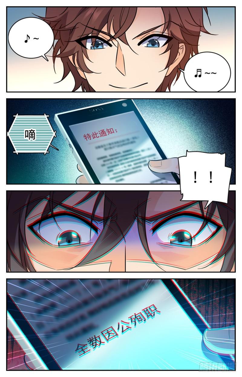 全职法师漫画,365 对手，东方烈！1图