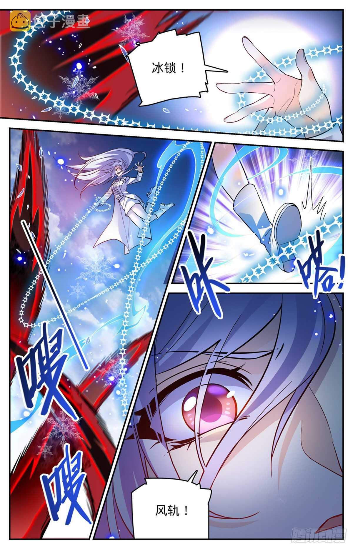 全职法师漫画,539 凌空踱步2图