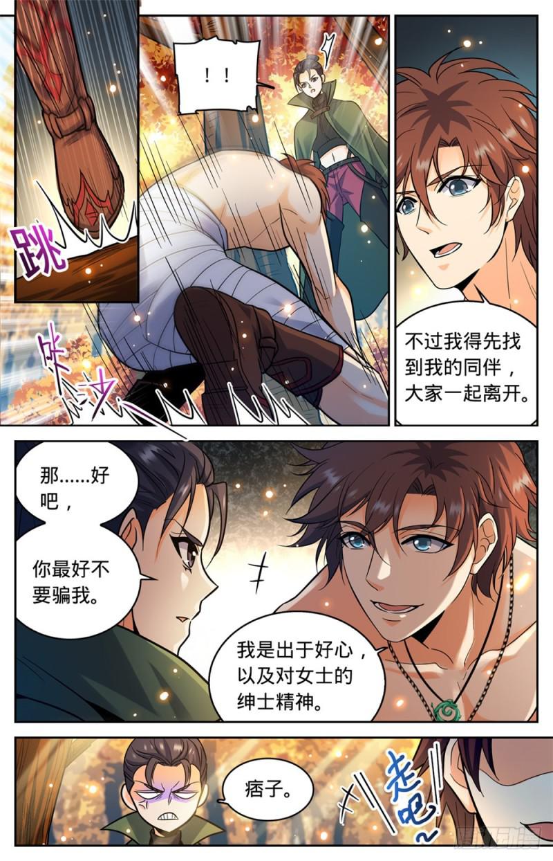 全职法师漫画,332 魔女之怒!1图