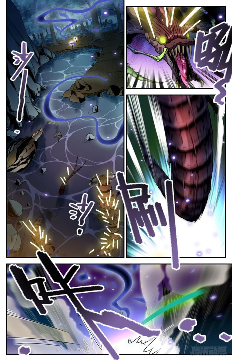 全职法师漫画,260 统领残魄!1图
