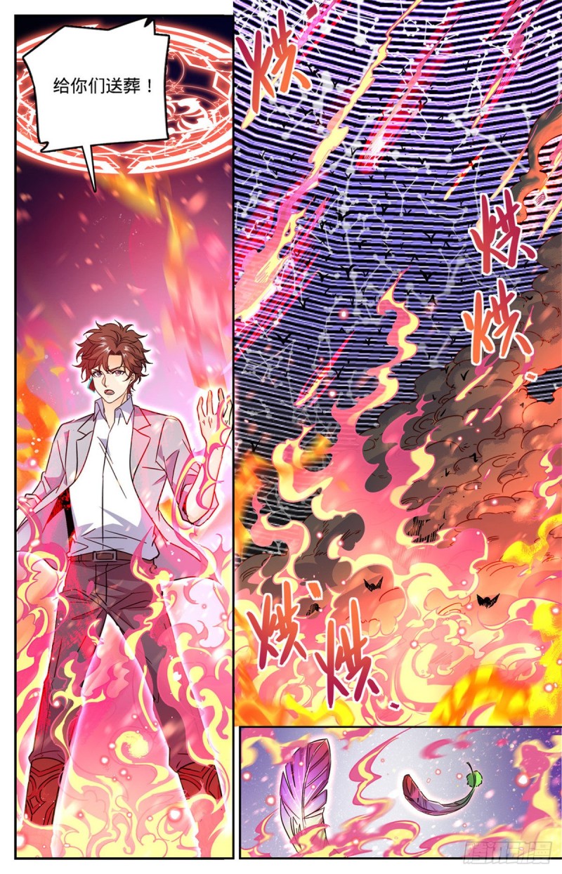 全职法师漫画,602 海崖古堡2图