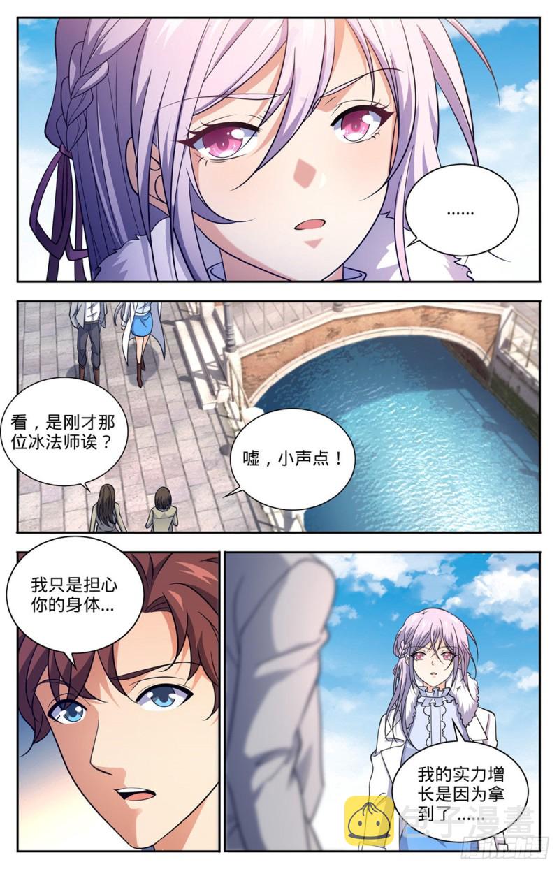 全职法师漫画,687 恶意搭讪1图