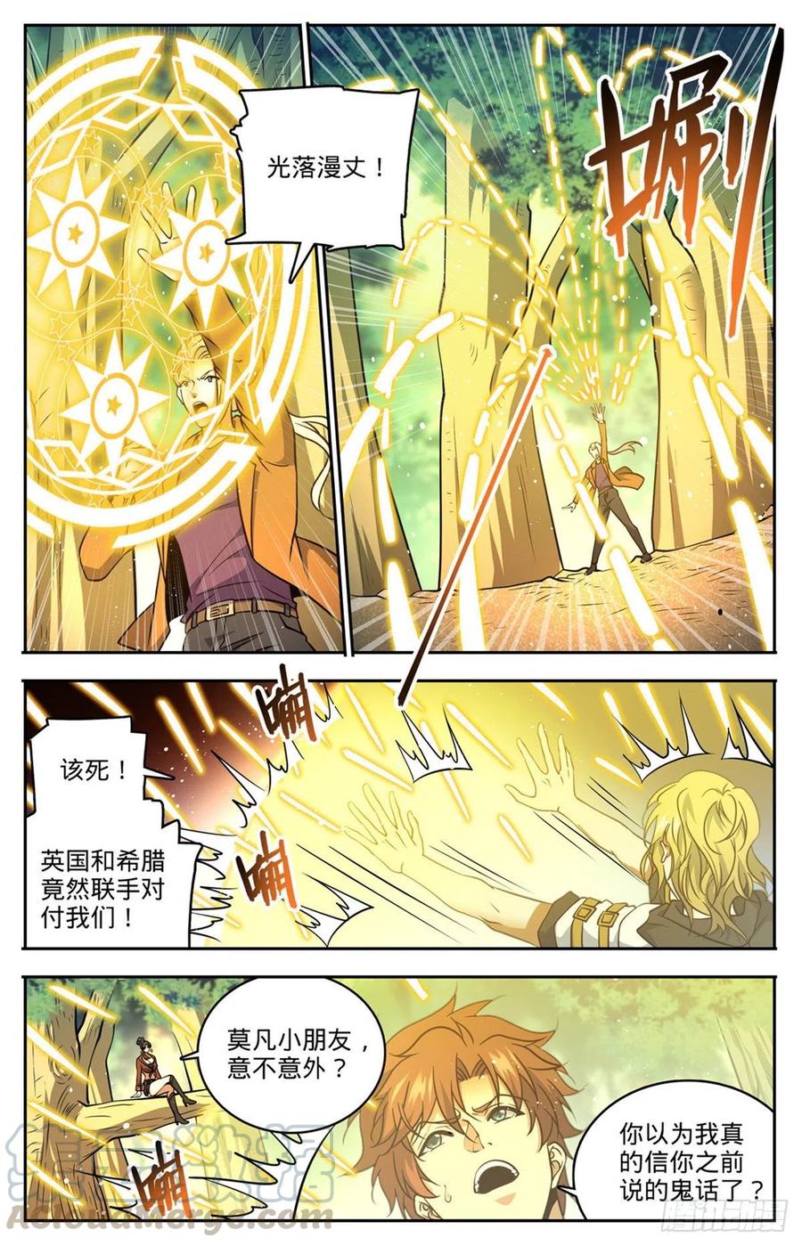 全职法师小说免费阅读笔趣阁漫画,729  风水轮流转1图