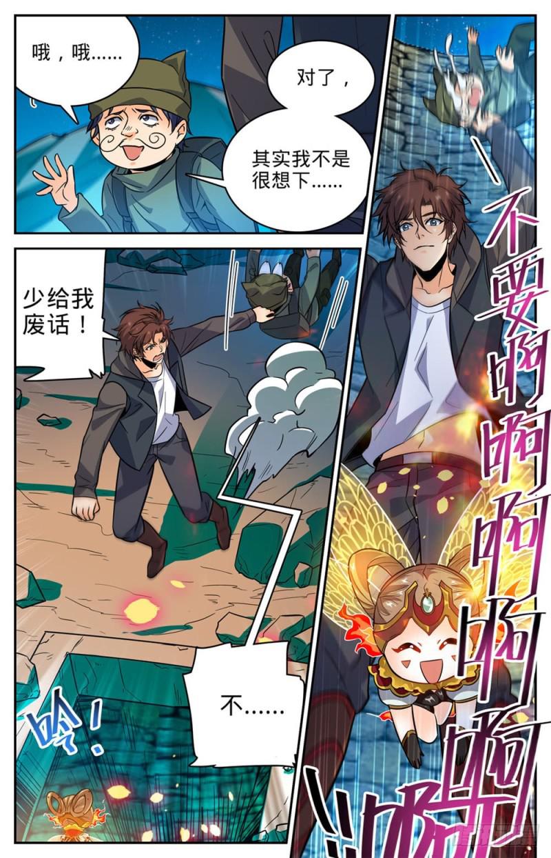 全职法师第4季全集免费观看完整版樱花动漫漫画,392 闯入墓室1图