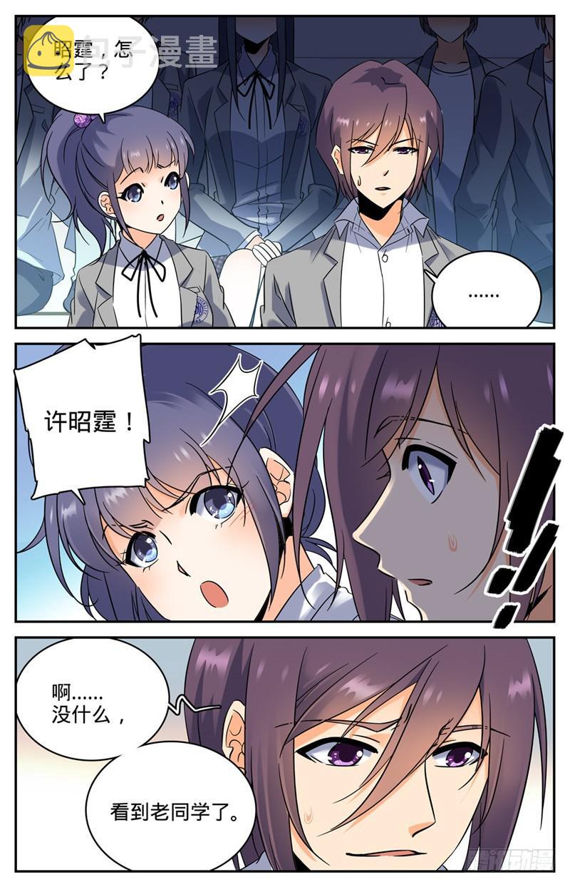 全职法师漫画,135 怎麽是他？2图